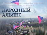 Оппозиционер Алексей Навальный готов возглавить партию "Народный альянс", которую пытаются создать его сторонники и коллеги по Фонду борьбы с коррупцией