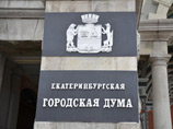 Екатеринбургские депутаты оспорили мэрство Ройзмана в суде