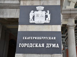 Екатеринбургские депутаты оспорили мэрство Ройзмана в суде Екатеринбургские депутаты оспорили мэрство Ройзмана в суде