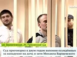 В ходе прений прокурор попросил приговорить к 2,5 годам колонии общего режима троих уроженцев Чечни Аслана Авхадова, Умара-Али Гебертаева и Хамзата Хатуева В ходе прений прокурор попросил приговорить к 2,5 годам колонии общего режима троих уроженцев Чечни Аслана Авхадова, Умара-Али Гебертаева и Хамзата Хатуева
