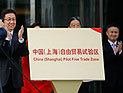 Зона свободной торговли и открытого интернета заработала в Шанхае