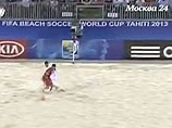 Сборная России по пляжному футболу, победив в решающем матче чемпионата мира испанцев со счетом 5:1 