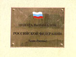 Центробанк вновь поднял на 5 копеек границы валютного коридора Центробанк вновь поднял на 5 копеек границы валютного коридора