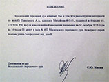 Ранее в своем дневнике оппозиционер Алексей Навальный написал, что представители инстанции пошли на такой шаг по просьбе Кировского областного суда