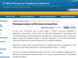 Об учениях в Тюмени МЧС сообщило как о ЧП с 55 погибшими, а потом обвинило в неразберихе журналистов Об учениях в Тюмени МЧС сообщило как о ЧП с 55 погибшими, а потом обвинило в неразберихе журналистов