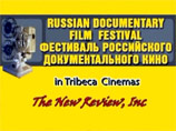 Ежегодный Фестиваль российского документального кино открывается сегодня в Нью-Йорке