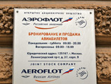 Представители компании "Аэрофлот" рассказали, как развивалась ситуация на борту Представители компании "Аэрофлот" рассказали, как развивалась ситуация на борту