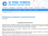 Правозащитники собирают подписи за амнистию для узников Болотной и активистов Greenpeace Правозащитники собирают подписи за амнистию для узников Болотной и активистов Greenpeace