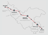 Скоростная магистраль Москва - Казань немного подешевела Скоростная магистраль Москва - Казань немного подешевела
