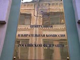 Ранее ЦИК порекомендовал как можно быстрее рассмотреть вопрос от отставке Сиротина Ранее ЦИК порекомендовал как можно быстрее рассмотреть вопрос от отставке Сиротина