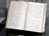 Каждый новый перевод Библии занимает более 20 лет работы, рассказали переводчики Святого Писания