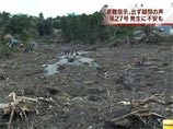 В Японии тайфун "Випха" унес жизни 28 человек, 27 пропали без вести