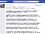 Пост опубликован на странице Рогозина в Facebook. Он вторично сообщил, что проверка закупки началась за неделю до поста Навального, указал, что закупки иностранных вооружений и военной техники рассматриваются индивидуально