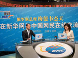 Российский премьер Дмитрий Медведев в ходе рабочего визита в Китай провел онлайн-конференцию с китайскими интернет-пользователями