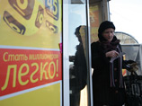 Счетная палата считает нецелесообразным существование "Российских лотерей"