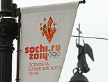В воскресенье в городе прошел первый этап эстафеты огня сочинской Олимпиады