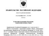 Минобороны сможет ежемесячно призывать резервистов на сборы в воинские части Минобороны сможет ежемесячно призывать резервистов на сборы в воинские части