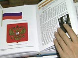 Совет Российского исторического общества (РИО) окончательно одобрил концепцию единого учебника отечественной истории и направил ее президенту Владимиру Путину Совет Российского исторического общества (РИО) окончательно одобрил концепцию единого учебника отечественной истории и направил ее президенту Владимиру Путину