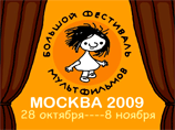 В Москве стартует Большой фестиваль мультфильмов, главные гости - Швейцария и Израиль В Москве стартует Большой фестиваль мультфильмов, главные гости - Швейцария и Израиль