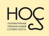 В Красноярске объявили шорт-лист литературной премии "НОС"