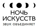 Все московские "ночи" объединились в "Ночь искусств" с бесплатным посещением 150 учреждений культуры Все московские "ночи" объединились в "Ночь искусств" с бесплатным посещением 150 учреждений культуры
