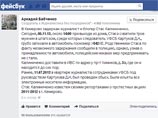 Кемеровского блоггера задержали за ретвит листовки, которую сочли экстремистской