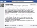 Кемеровского блоггера задержали за ретвит листовки, которую сочли экстремистской Кемеровского блоггера задержали за ретвит листовки, которую сочли экстремистской