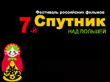 Фестиваль русского кино "Спутник над Польшей" открылся фильмом-катастрофой "Метро" Фестиваль русского кино "Спутник над Польшей" открылся фильмом-катастрофой "Метро"