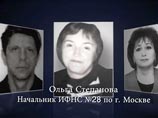 Следственный комитет России не нашел состава преступления в действиях чиновницы из "списка Магнитского" Ольги Степановой, входящую в так называемую "касту неприкасаемых" Следственный комитет России не нашел состава преступления в действиях чиновницы из "списка Магнитского" Ольги Степановой, входящую в так называемую "касту неприкасаемых"