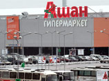 Во всех магазинах сети "Ашан" в Московской области с минувшей субботы запрещена продажа алкоголя