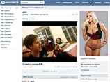 В тексте запроса указано, что 21 октября 2013 года в социальной сети "ВКонтакте" группа MDK разместила пост с "циничной провокационной надписью относительно случившегося теракта 21 октября 2013 года в городе Волгограде"