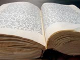 Фундаментальные тексты традиционных религий защитят от проверки на экстремизм Фундаментальные тексты традиционных религий защитят от проверки на экстремизм