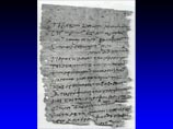 Найден древнейший фрагмент сочинения христианского философа святого Иустина Мученика
