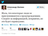 Астраханский губернатор рассказал, что предупреждал мэра Столярова о коррупции в его команде