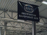 Efes закрывает завод в Бирюлево из-за сокращения российского пивного рынка Efes закрывает завод в Бирюлево из-за сокращения российского пивного рынка