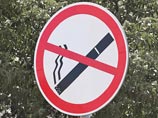 Штрафы за курение табака в местах, запрещенных "антитабачным" законом, начинают действовать в пятницу