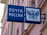 Медведев: "Почта России" или изменится, или исчезнет Медведев: "Почта России" или изменится, или исчезнет