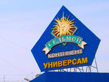 "Седьмой континент" больше не продается "Седьмой континент" больше не продается