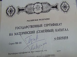 МВД раскрыло масштабную аферу с маткапиталом и задержала организатора - известного бизнесмена и общественника МВД раскрыло масштабную аферу с маткапиталом и задержала организатора - известного бизнесмена и общественника