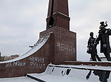 В Нефтеюганске осквернили памятник первопроходцам надписями "Чечня рулит"