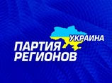 Партия регионов сорвала принятие ключевого закона для ассоциации Украины с ЕС