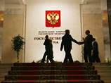 Госдума приняла в третьем, заключительном чтении президентские поправки в Конституцию РФ о создании единого судебного органа - Верховного Суда РФ Госдума приняла в третьем, заключительном чтении президентские поправки в Конституцию РФ о создании единого судебного органа - Верховного Суда РФ