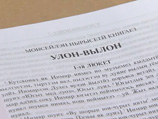 В Ижевске выпустили первое в мире издание Библии на удмуртском