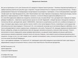 В понедельник в блоге бизнесмена в ЖЖ появилось сообщение за подписью штаба, группы адвокатов и самого Полонского Сергея Юрьевича В понедельник в блоге бизнесмена в ЖЖ появилось сообщение за подписью штаба, группы адвокатов и самого Полонского Сергея Юрьевича