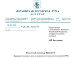 Депутат-единоросс предлагает СКР добавить статей УК в "почтовое дело" Навального Депутат-единоросс предлагает СКР добавить статей УК в "почтовое дело" Навального