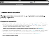 Агентство гражданской журналистики "Ридус" сфальсифицировало блокировку своего сайта Агентство гражданской журналистики "Ридус" сфальсифицировало блокировку своего сайта