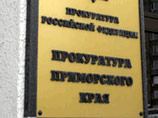 Экс-спикер парламента Приморья досрочно лишен депутатских полномочий за зарубежные активы Экс-спикер парламента Приморья досрочно лишен депутатских полномочий за зарубежные активы