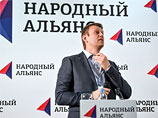 Зарегистрированная партия переименовала себя в "Народный альянс" и считает, что этим помогла Навальному Зарегистрированная партия переименовала себя в "Народный альянс" и считает, что этим помогла Навальному