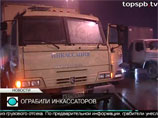 В Петербурге из сломавшегося на КАД КамАЗа инкассаторов похищено 150 миллионов рублей