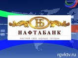 Один из руководителей лишенного лицензии дагестанского "Нафтабанка" стал фигурантом уголовного дела Один из руководителей лишенного лицензии дагестанского "Нафтабанка" стал фигурантом уголовного дела